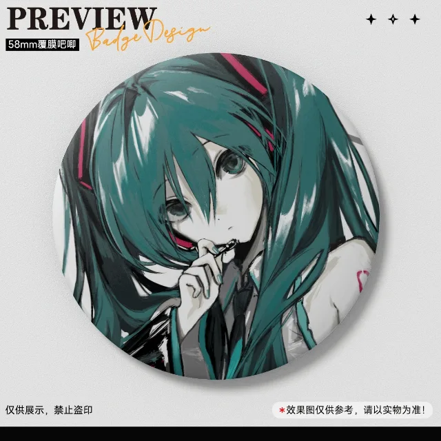 初音